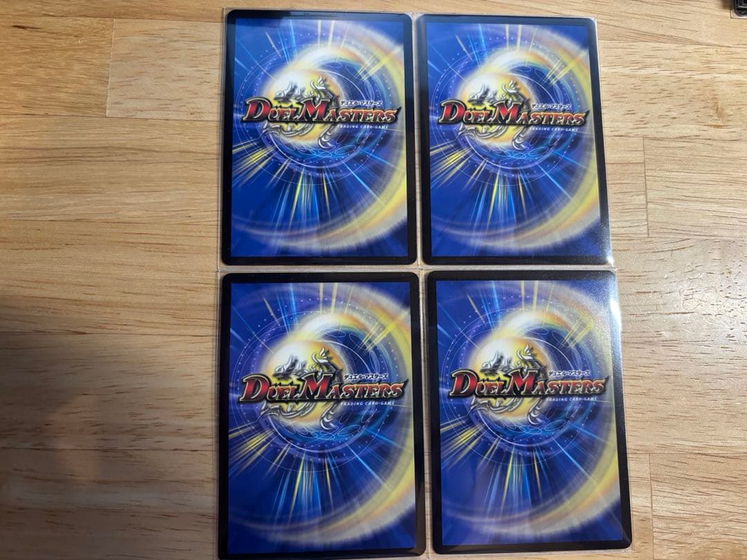 ドンドン火噴くナウ 神アート 4枚