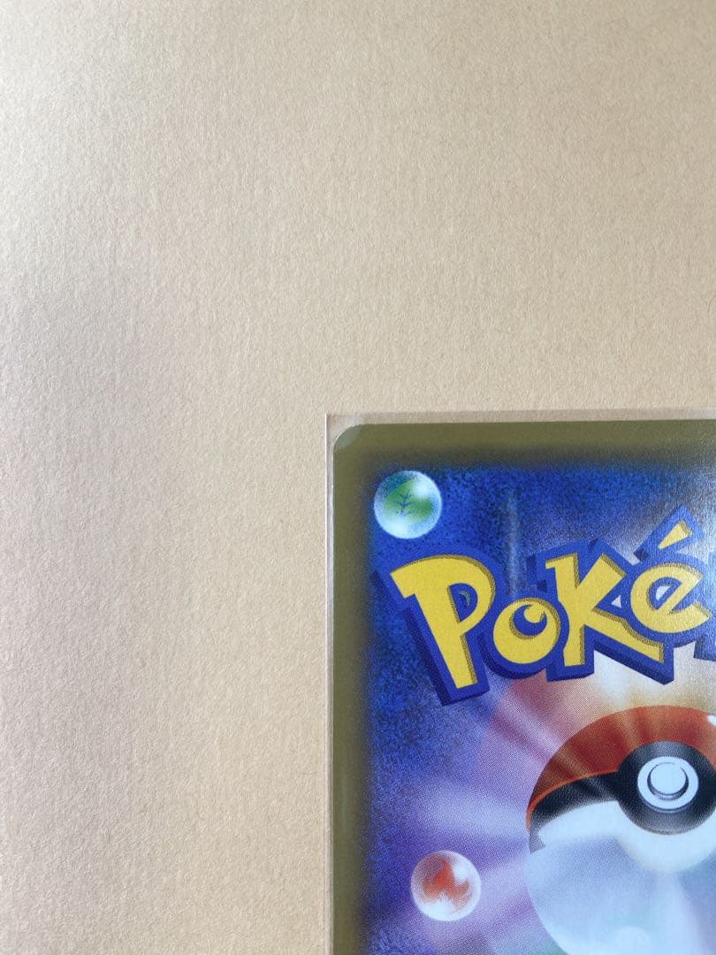 【大人気】SR［おじょうさま］禁断の光 サン＆ムーン 拡張パック 第6弾 SM6