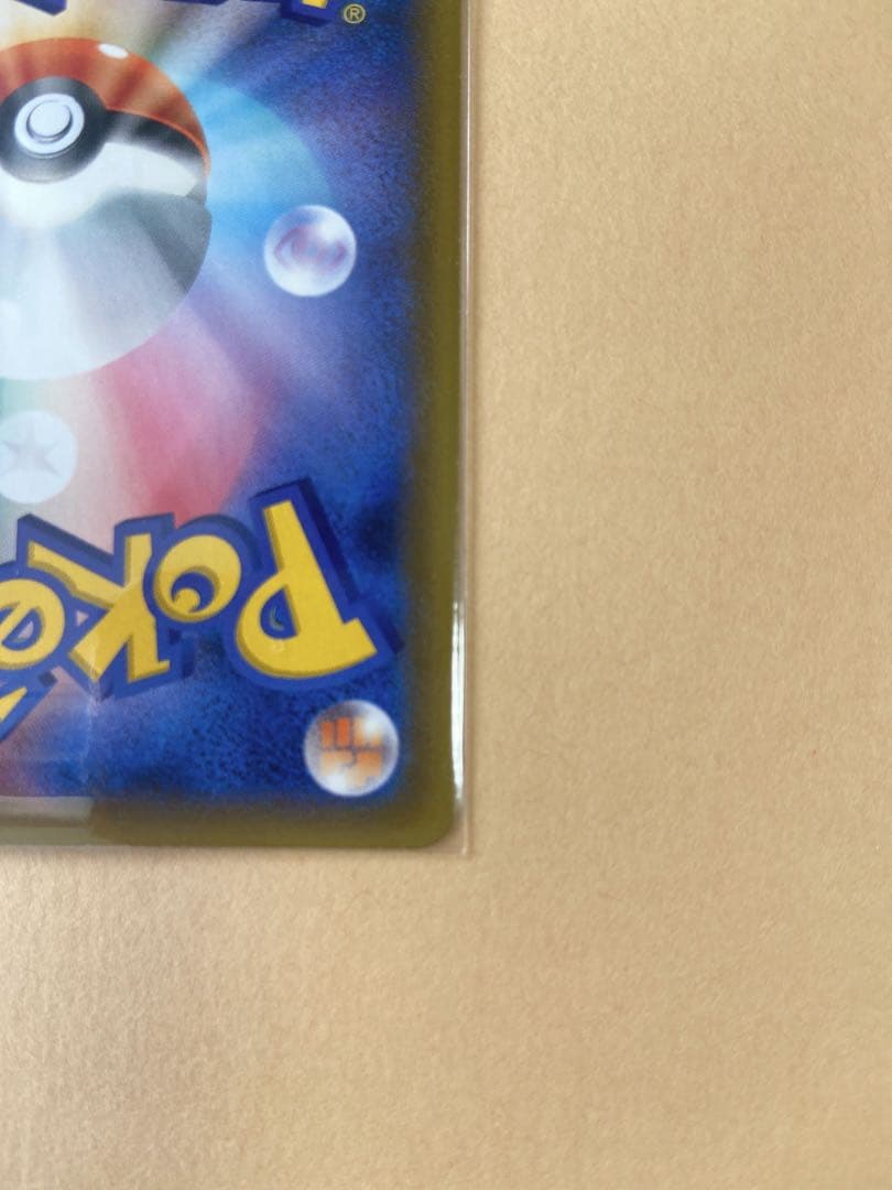 【大人気】SR［おじょうさま］禁断の光 サン＆ムーン 拡張パック 第6弾 SM6