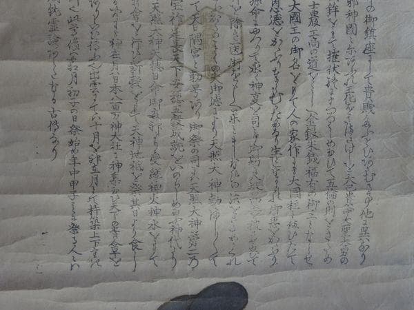 稀少 ヴィンテージ 出雲大社 大己貴命 大国主神 大物主神 八千矛神 紙本 掛軸