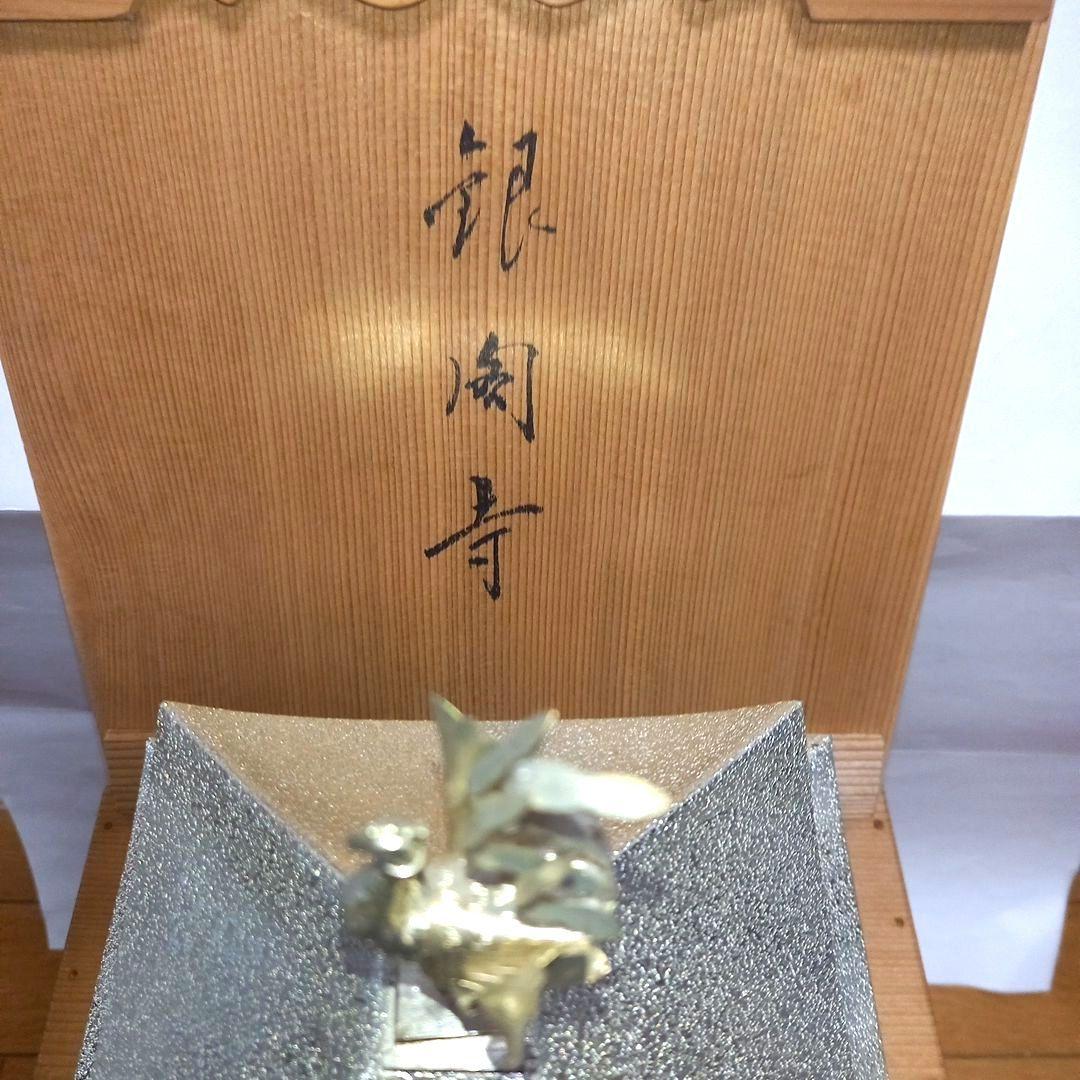 【 銀閣寺 】インテリア金属製 寺院模型 置物　 鳳凰　専用木箱付き