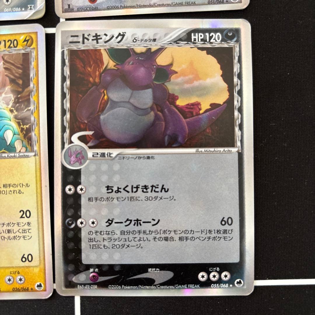ポケモンカード　デルタ種キラレア　ブラッキー　他4枚セット　旧キラ