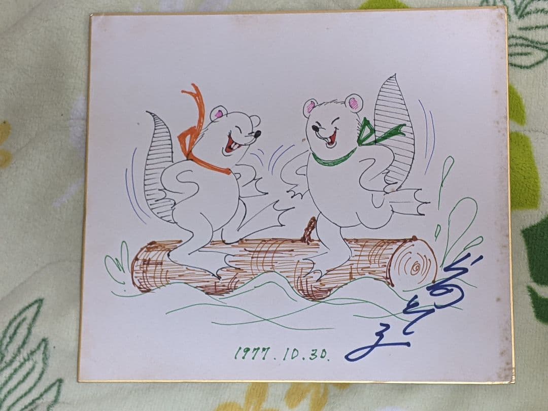 上田とし子 直筆カラー色紙