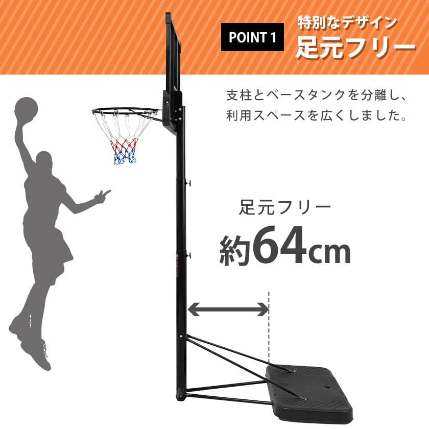 バスケットゴール高さ8段階調節公式＆ミニバス対応200-305cm 移動可屋外用