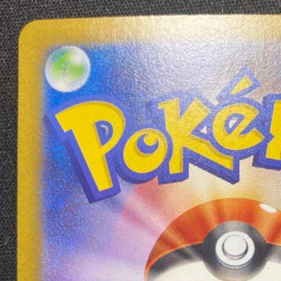 ピカチュウ：ポケモンカードゲーム 20th アニバーサリーフェスタ オリジナル…