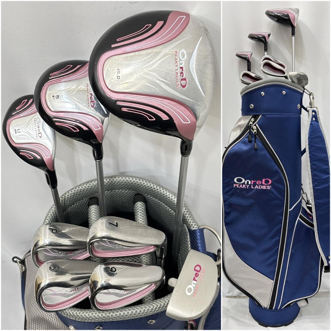 レディス右利き初心者用　オンレッド　OnreD　ハーフゴルフセット　W-2605