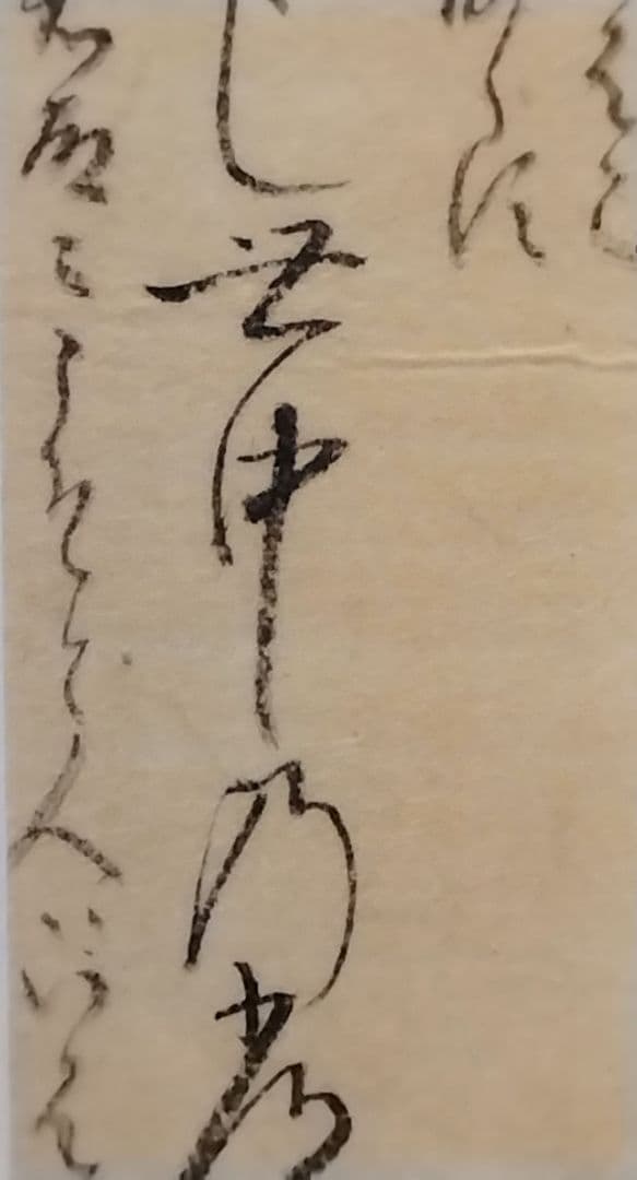 古今和歌集601番〜★壬生忠岑 清原深養父　仙台藩木村寿禎 額縁額装和紙肉筆