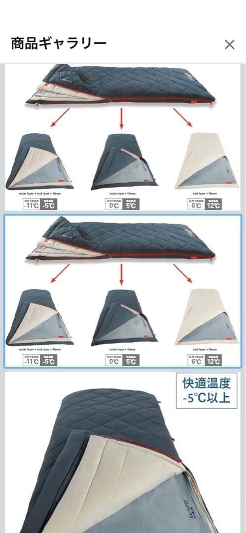 コールマン 寝袋 マルチレイヤースリーピングバッグ 使用下限温度-5度