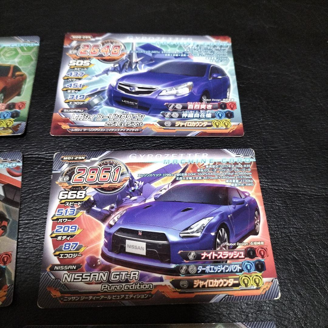 ジャイロゼッター　カード　まとめ売り プロモ　超速変形ジャイロゼッター