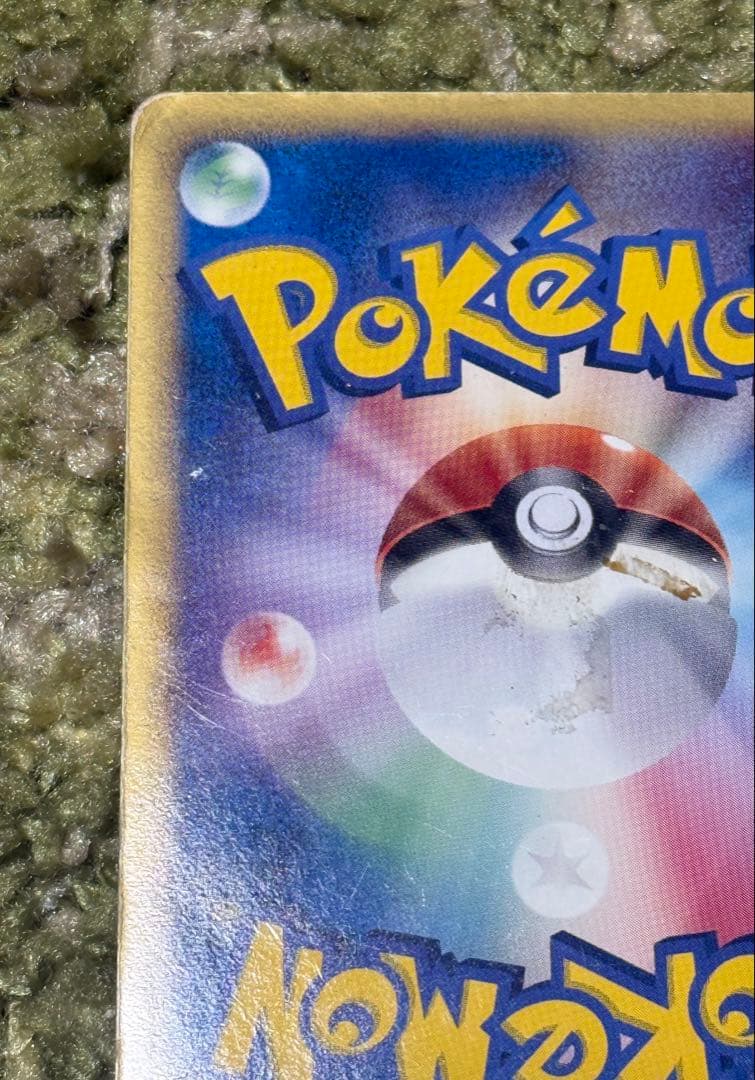 リザードン δ ★ 拡張パック きせきの結晶 032/075 デルタ