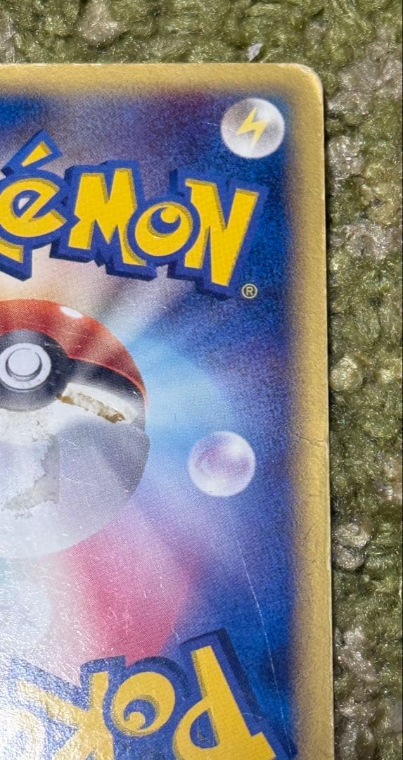 リザードン δ ★ 拡張パック きせきの結晶 032/075 デルタ