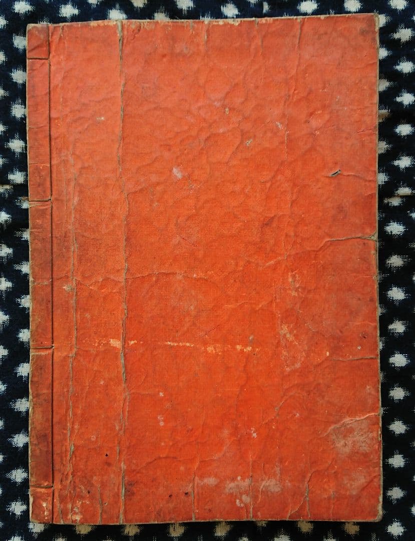 葛飾北斎『釈迦御一代記図会』和本 古文書 浮世絵 日本画 木版画 仏教書 読本