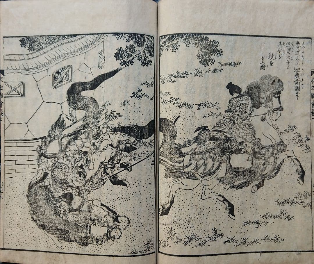 葛飾北斎『釈迦御一代記図会』和本 古文書 浮世絵 日本画 木版画 仏教書 読本