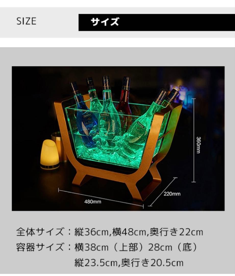 光る ワインクーラー 大型 長方形 台座付き マルチカラー 充電式 アクリル製