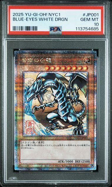 【PSA10】 青眼の白龍 ブルーアイズホワイトドラゴン 浮世絵