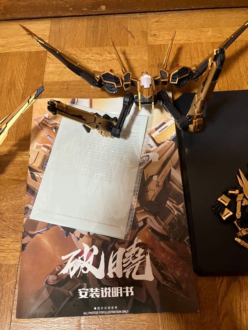 Aurora社　1/100 破暁　アカツキ　合金フレーム　完成品ジャンク素人製作