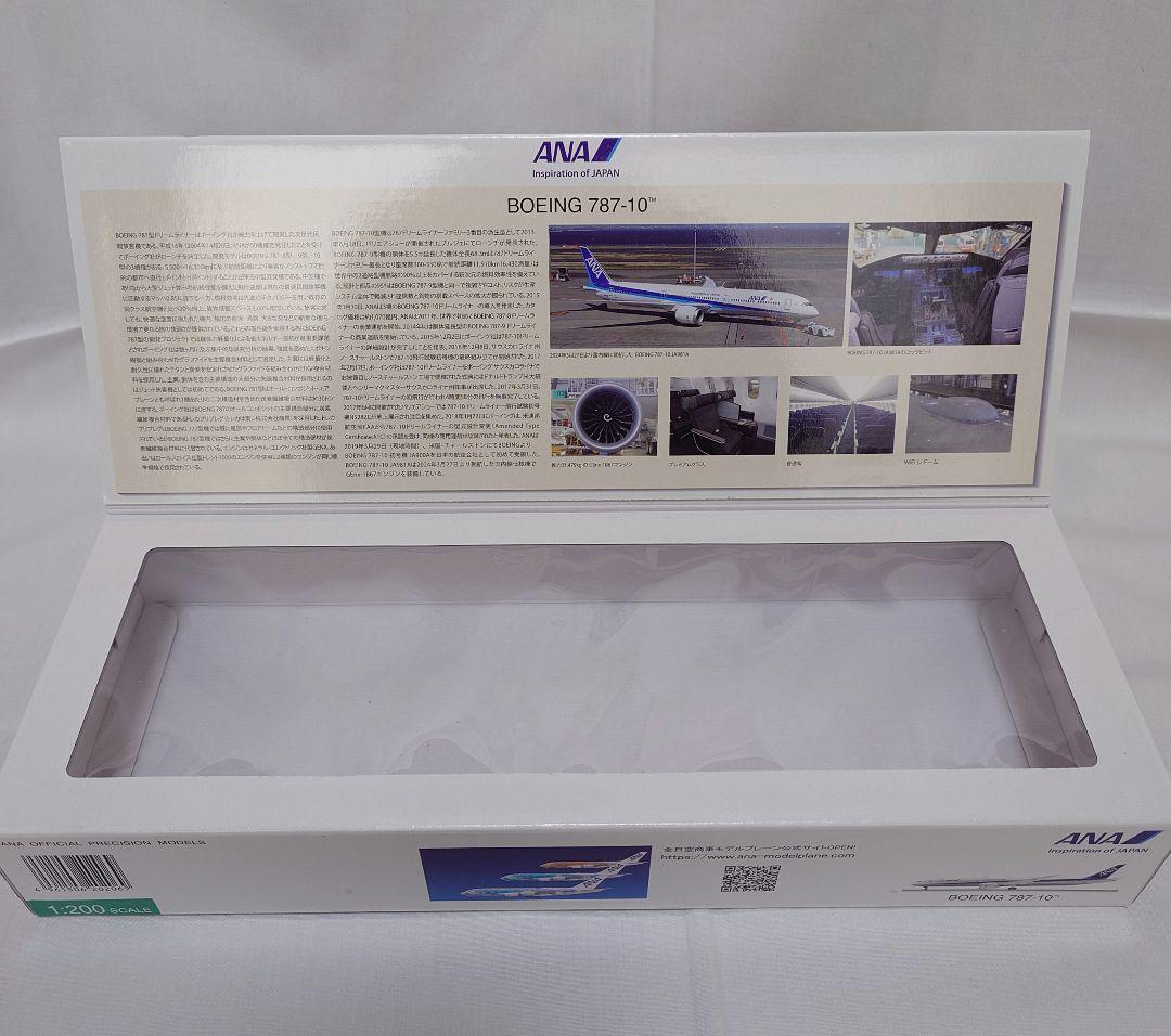 全日空商事 ANA Boeing 787-10 1/200 JA981A