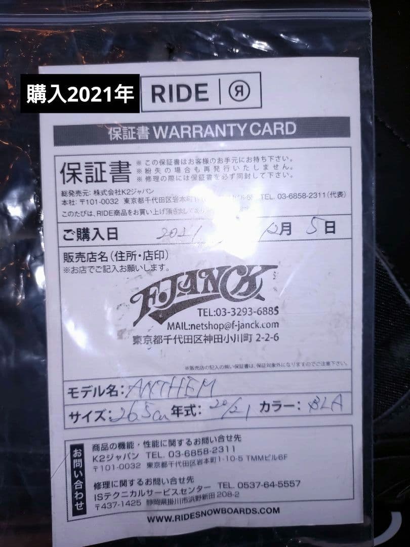 【中古品】RIDE ANTHEM ブラック スノーボードブーツ26.5cm