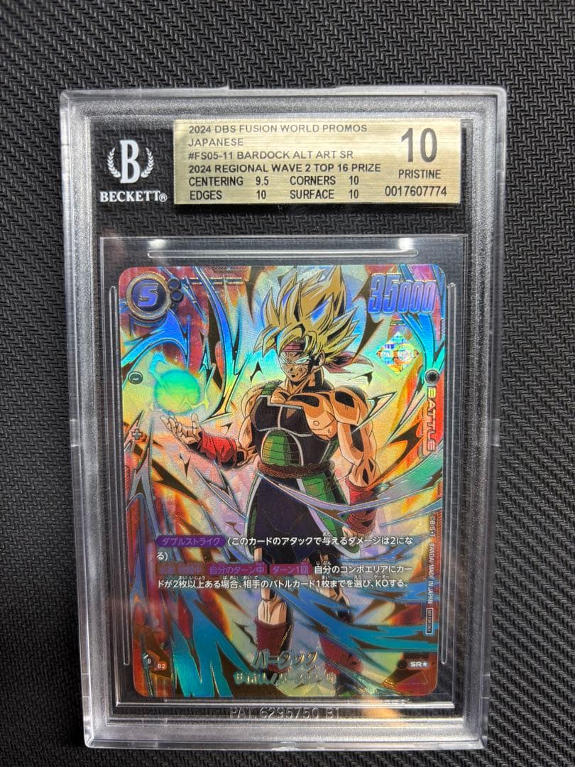 BGS 金10 CSバーダック チャンピオンシップ wave2