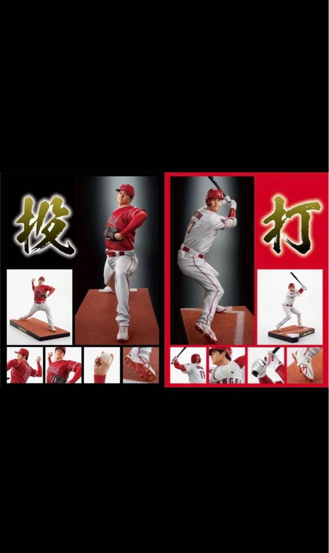 大谷翔平　プレミアムフィギュア「投、打」セット