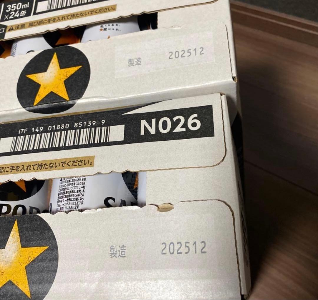 【完品】サッポロ黒ラベル 350ml缶 48本入り