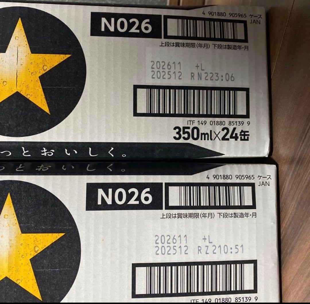 【完品】サッポロ黒ラベル 350ml缶 48本入り