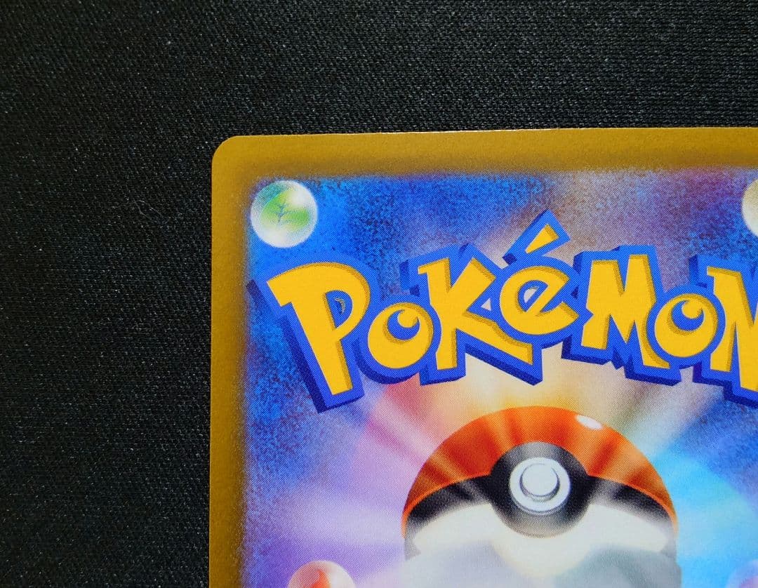 ルギアV　SA パラダイムトリガー