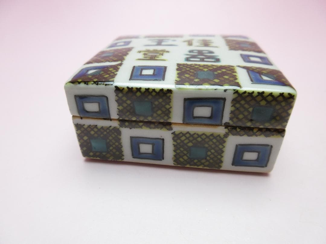 九谷焼 北出不二雄 色絵 千字文 香合 色絵 詩句 香合 E04 71215