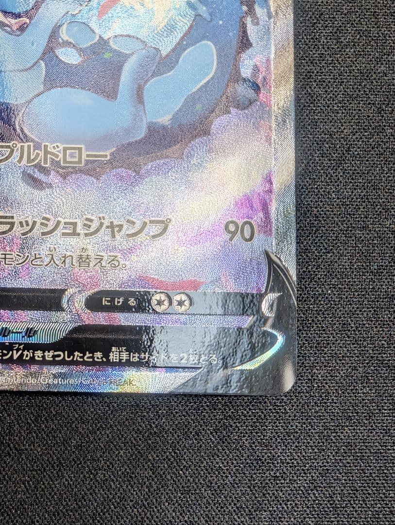 ポケモンカード　シャワーズV SA イーブイヒーローズ