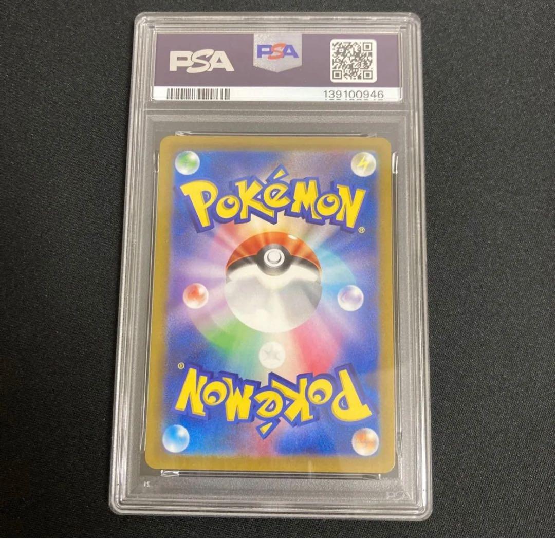 コイキング AR psa10 SV1a トリプレットビート 080/073