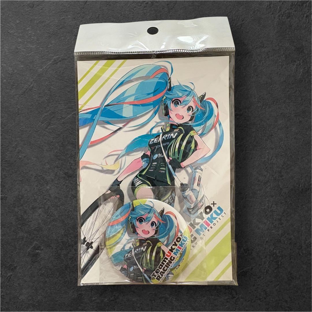 【レア】レーシングミク2016TeamUKYO応援ver.ポストカード・缶バッチ