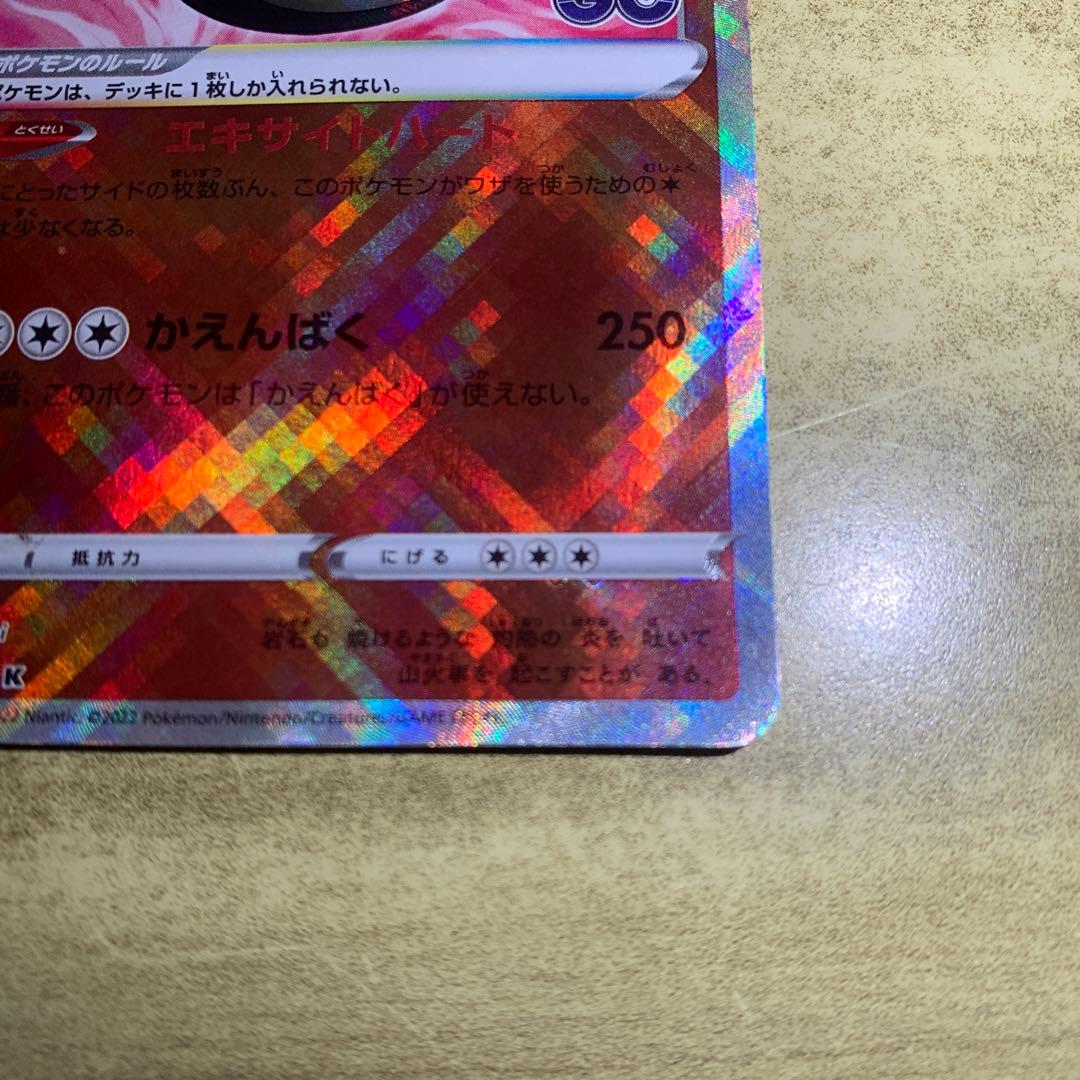 かがやくリザードン K S10b Pokémon GO 011/071