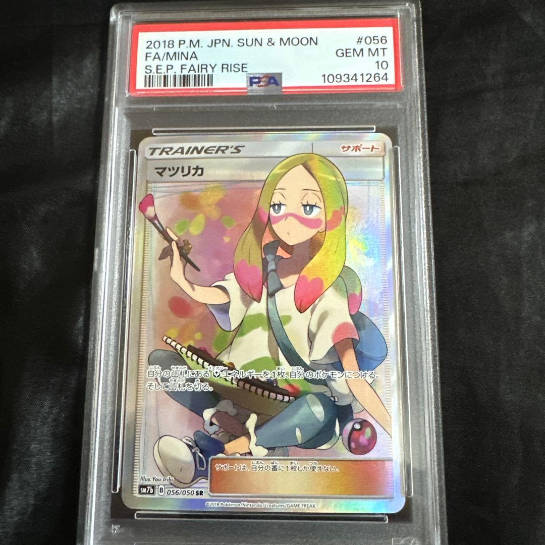 マツリカ SR SM7b フェアリーライズ 056/050