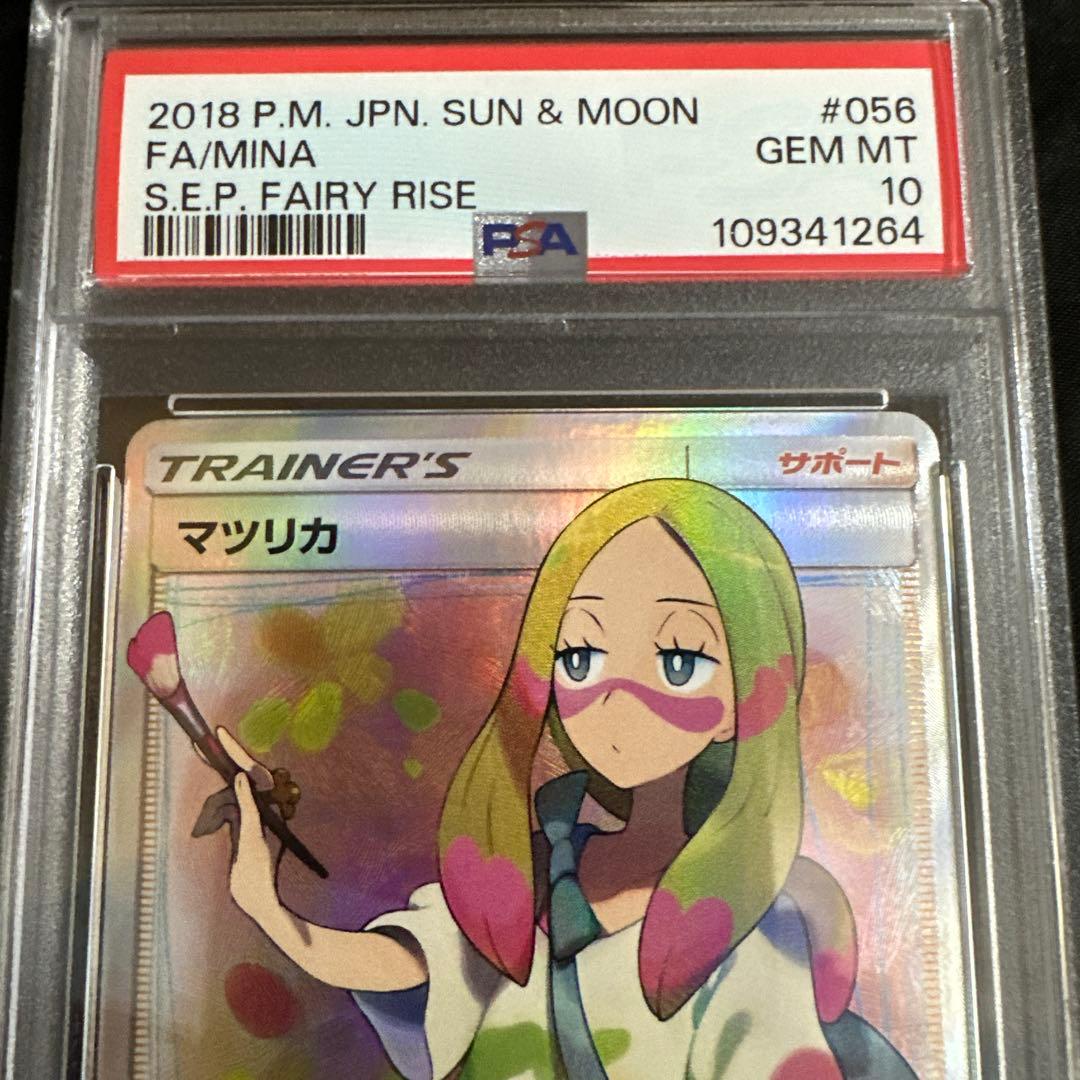 マツリカ SR SM7b フェアリーライズ 056/050