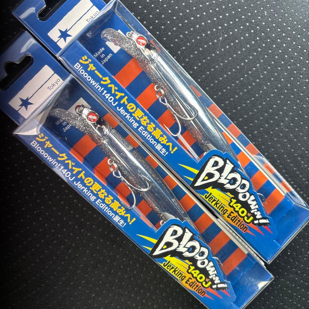 ブローウィン140J 池上ダイヤモンド　2個セット　ブルーブルー　応募券付き