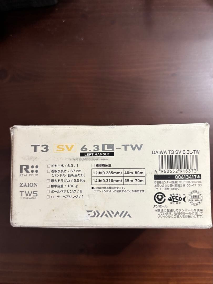 Daiwa ダイワ T3 SV 6.3R-TW ベイトリール 箱・説明書付き