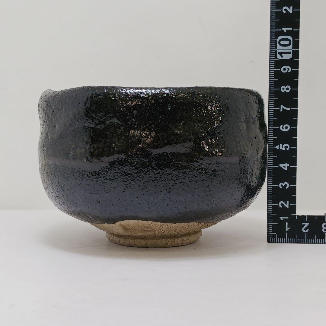 Y2906-5 茶道具 伊東桂楽 黒茶碗 共箱　#9