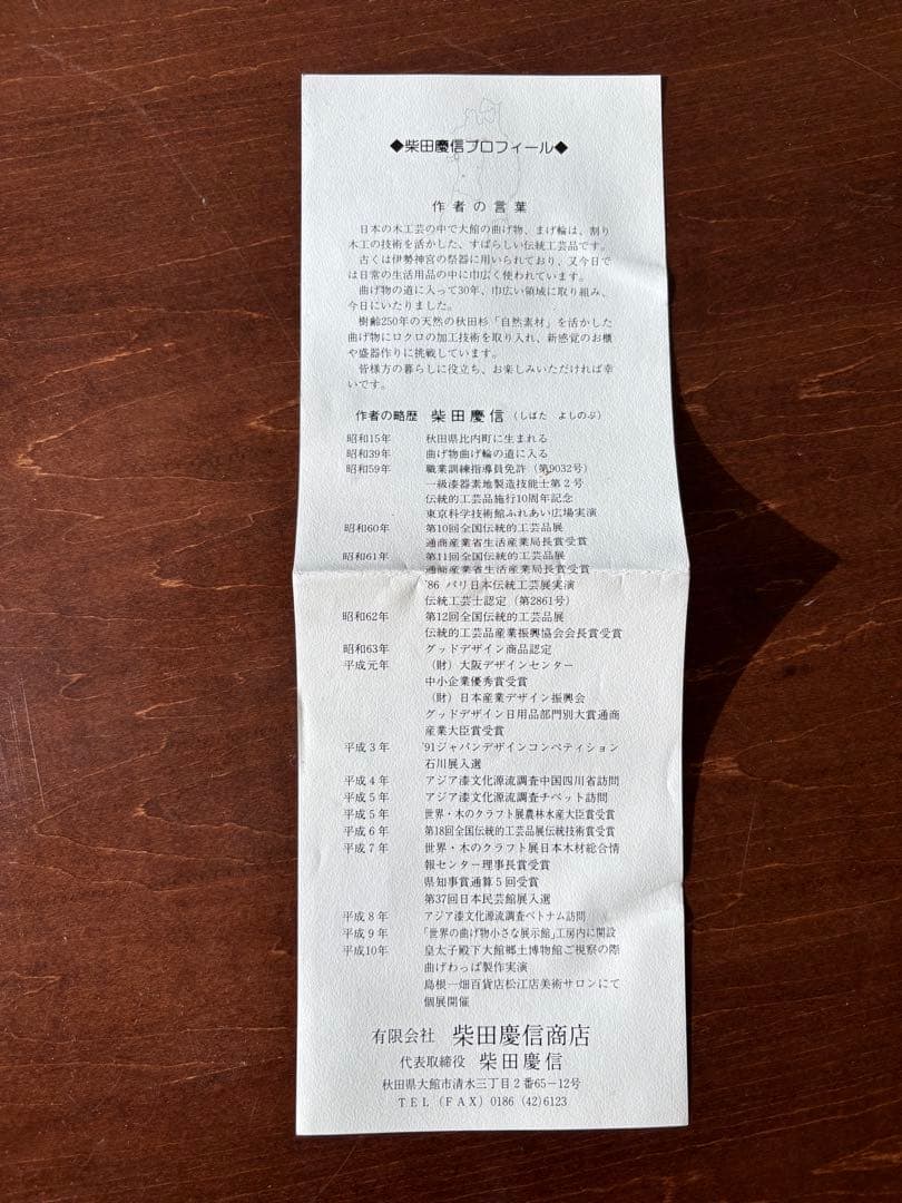 柴田慶信商店　小判弁当箱　天然杉•秋田杉の曲げわっぱ （大）