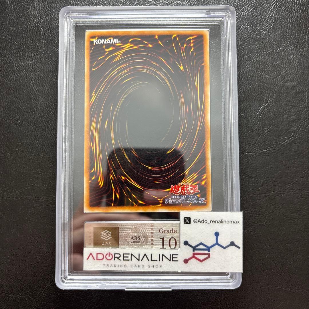 【ARS10】雷魔神-サンガ 初期スーパー