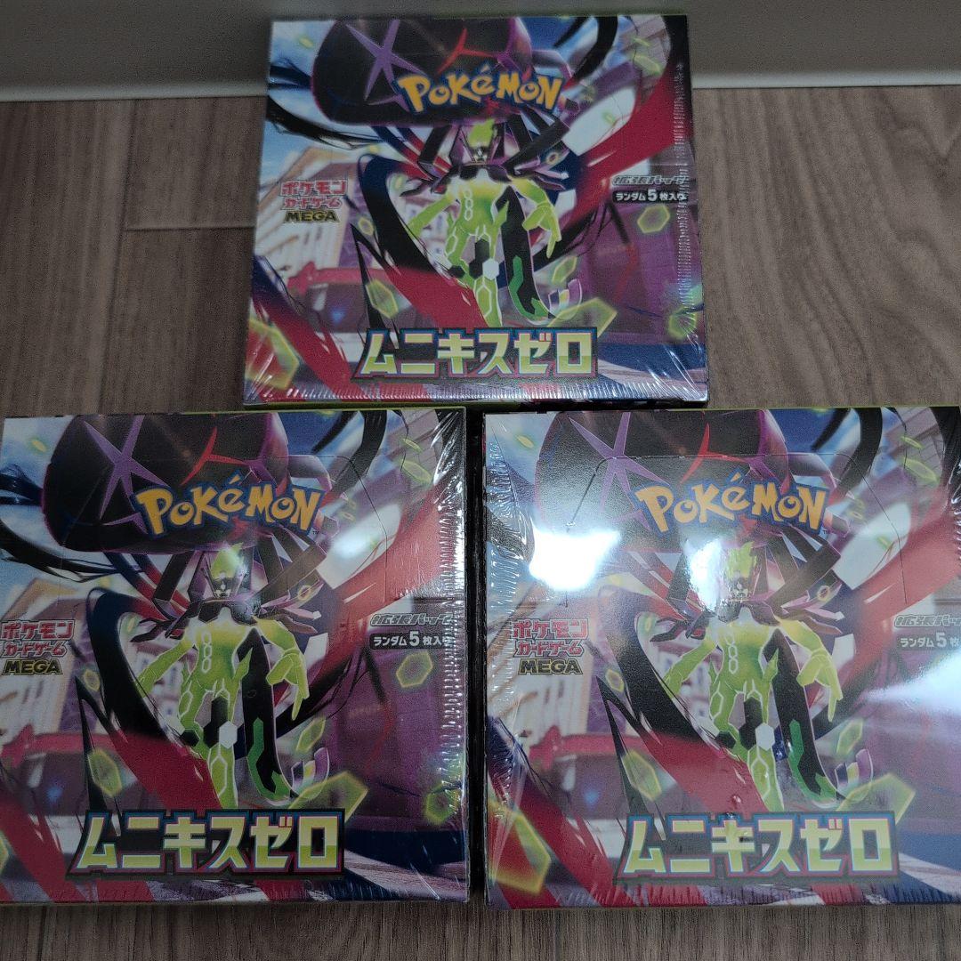 [新品•未開封]ムニキスゼロ3Box 未開封シュリンク付き