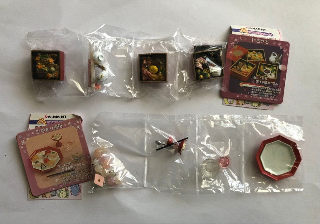 リーメント 和食日和 ノーマル10種 +シークレット 1種 未開封