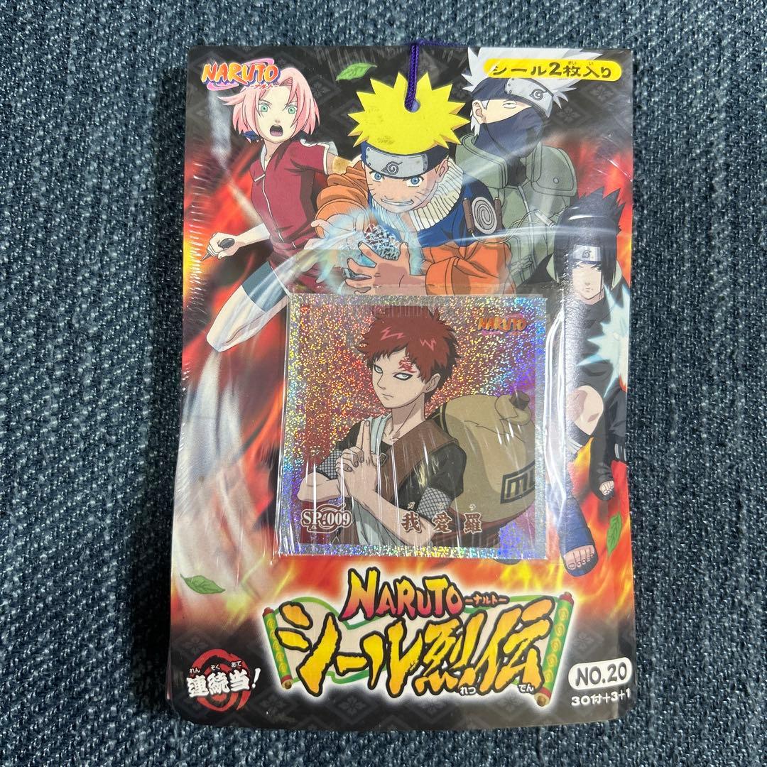 第1弾から第4弾までのNARUTOシール烈伝4束セット　フルコンプシリーズレトロ