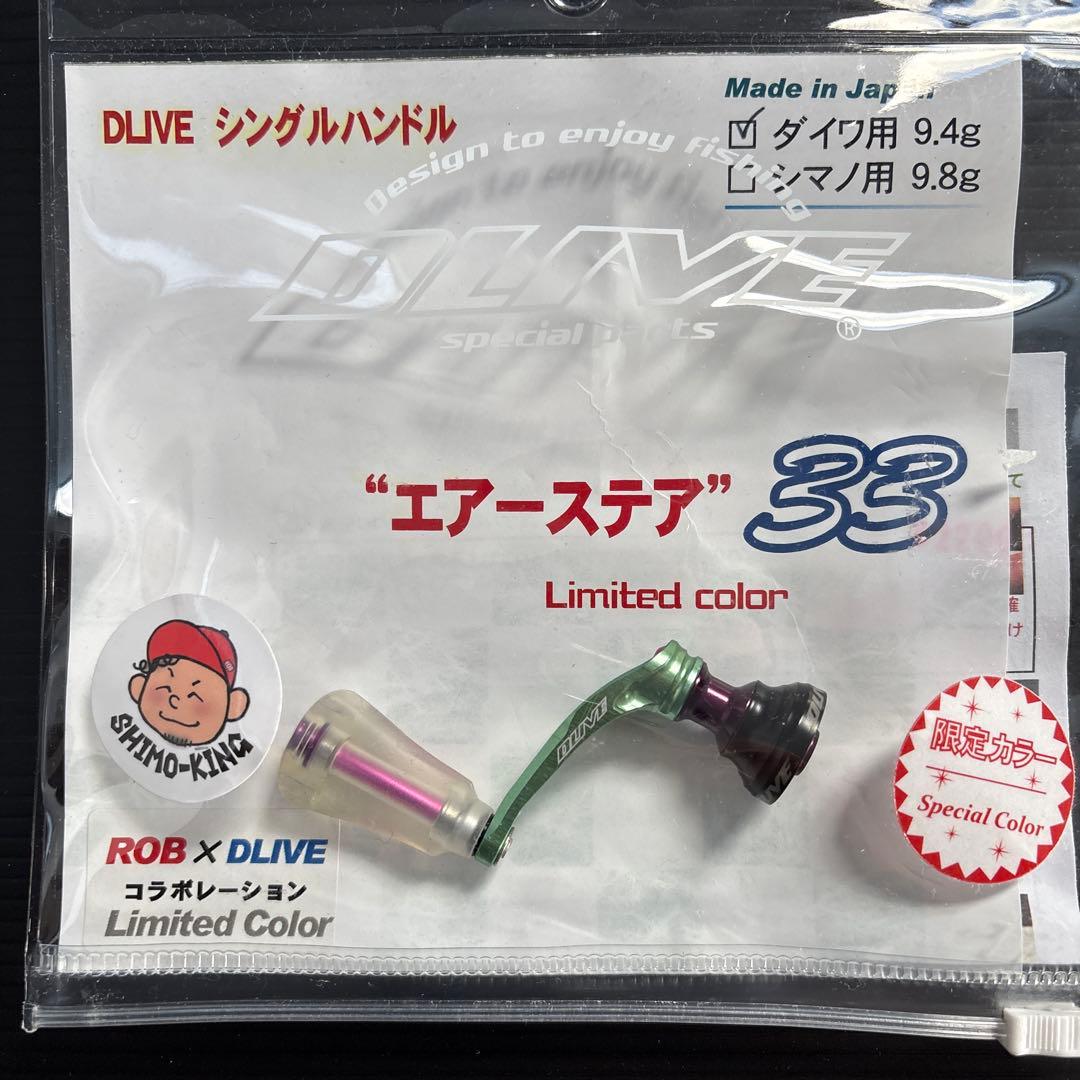 エアーステア33 ロブルアー しもきん 限定 希少品 アジング トラウト バベル