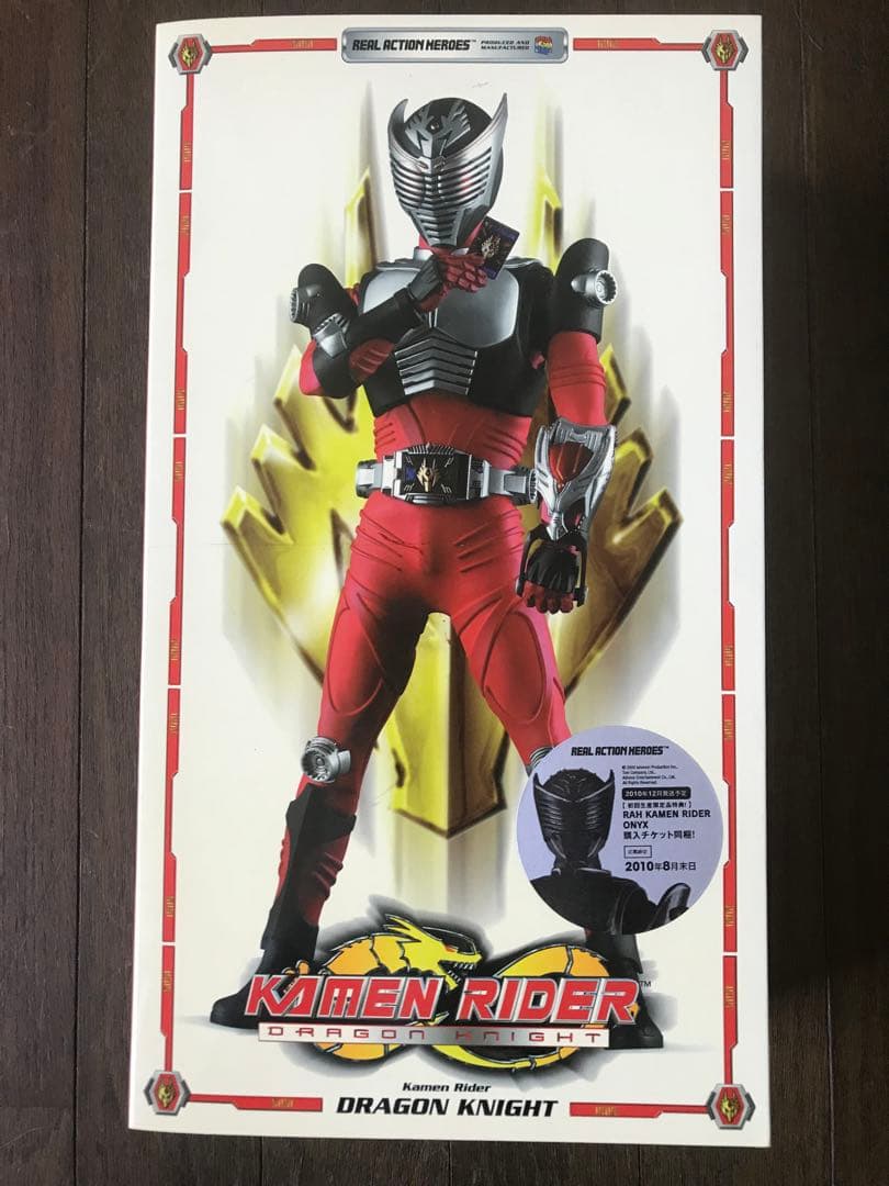 リアルアクションヒーローズ RAH 仮面ライダー龍騎 ドラゴンナイト 未開封品