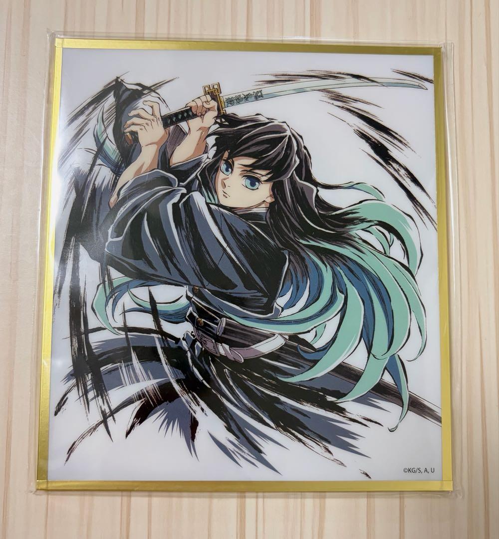 鬼滅の刃 webshopくじ アクリル色紙 時透無一郎 C39