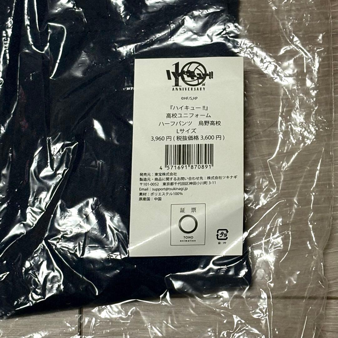 ハイキュー!! 高校ユニフォーム 烏野高校 月島蛍(11)モデル 上下セット