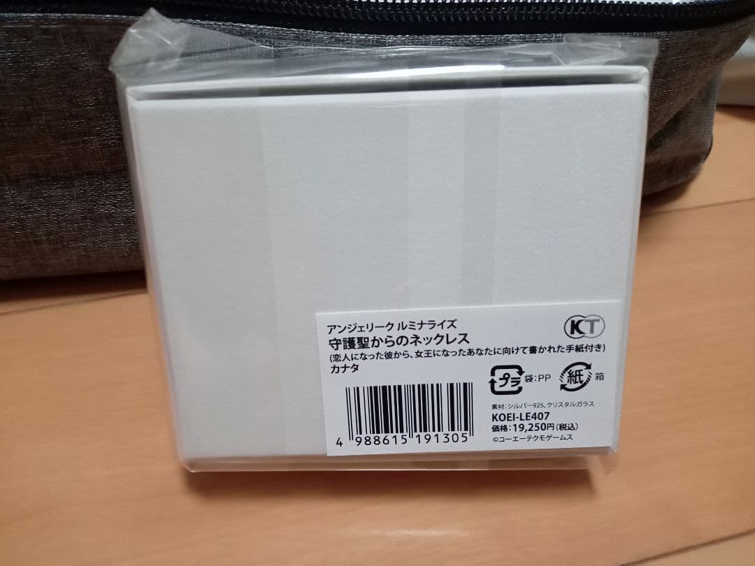 カナタ　守護聖からのネックレス　手紙付き