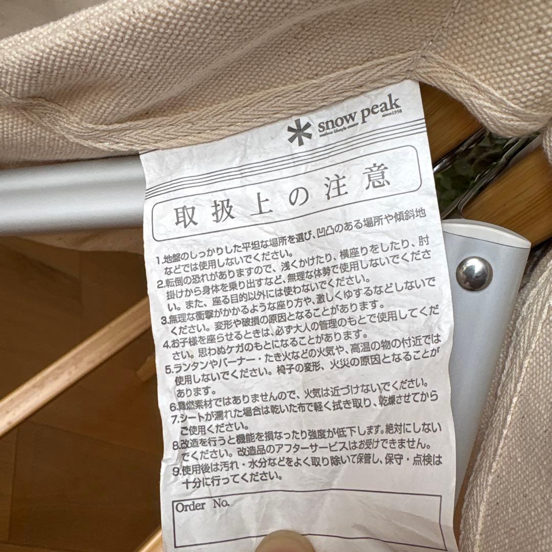  peak take チェアー　チェア足キャップ　ケース