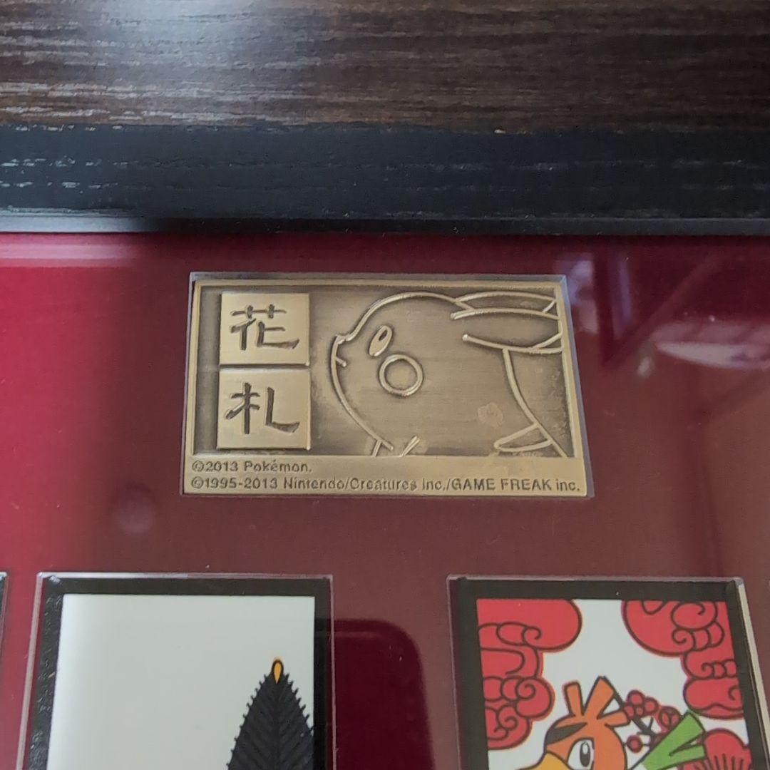 ポケモン花札　額装版