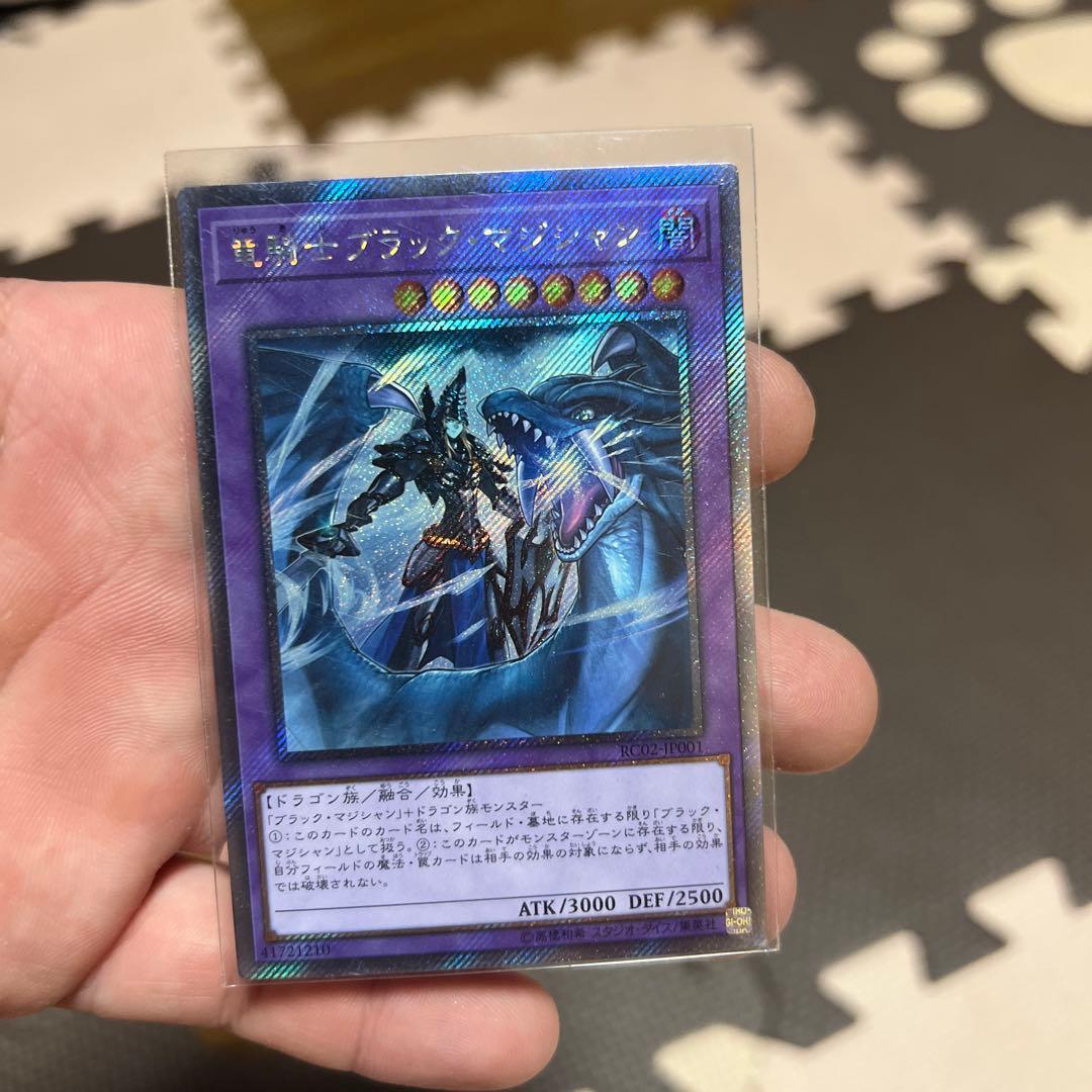 遊戯王 青眼の白龍 20th＋‪α‬